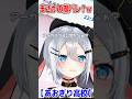 まさかの顔バレしてしまう山黒音玄w あおぎり高校 切り抜き Shorts まさかの顔バレしてしまう山黒音玄w あおぎり高校 切り抜き Shorts