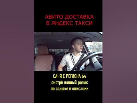 авито лига такси
