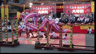 2023/11/4聧違四年「日本四百年傳統文化」撞轎祈福祭典「松山市大神轎—道後八町」四神轎在台北「松山慈祐宮前廣場」帶來五場 原汁原味  熱血沸騰  經典盛況！