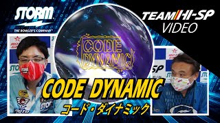 コード・ダイナミック【 Code Dynamic 】/STORM