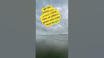 সূরা আল-ইখলাস( سورة الإخلاص ) একবার পড়লে এক তৃতীয়াংশ কুরআন পড়ার সওয়াব পাওয়া যায় ✅‼️#waz #bd