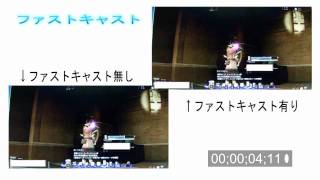【FF14】ファストキャスト検証【FINMFINAL FANTASY XIV】