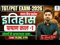 TGT PGT History 2026 |🎯 पाषाण काल (Stone Age) से शुरुआत | नया बैच प्रारंभ by Avinash Tripathi Sir