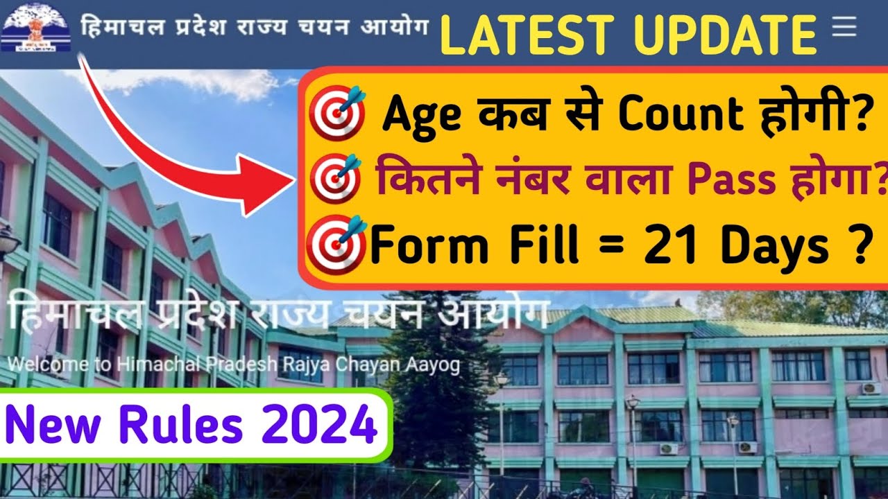 HPRCA New Rules 2024 HPRCA Latest Update Himachal Pradesh Rajya