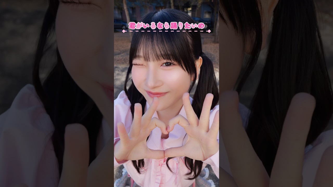 きゅんかわ #櫻井もも #ノイミー #shorts #きゅんかわ人生 #ももきゅん