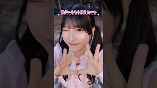 きゅんかわ #櫻井もも #ノイミー #shorts #きゅんかわ人生 #ももきゅん