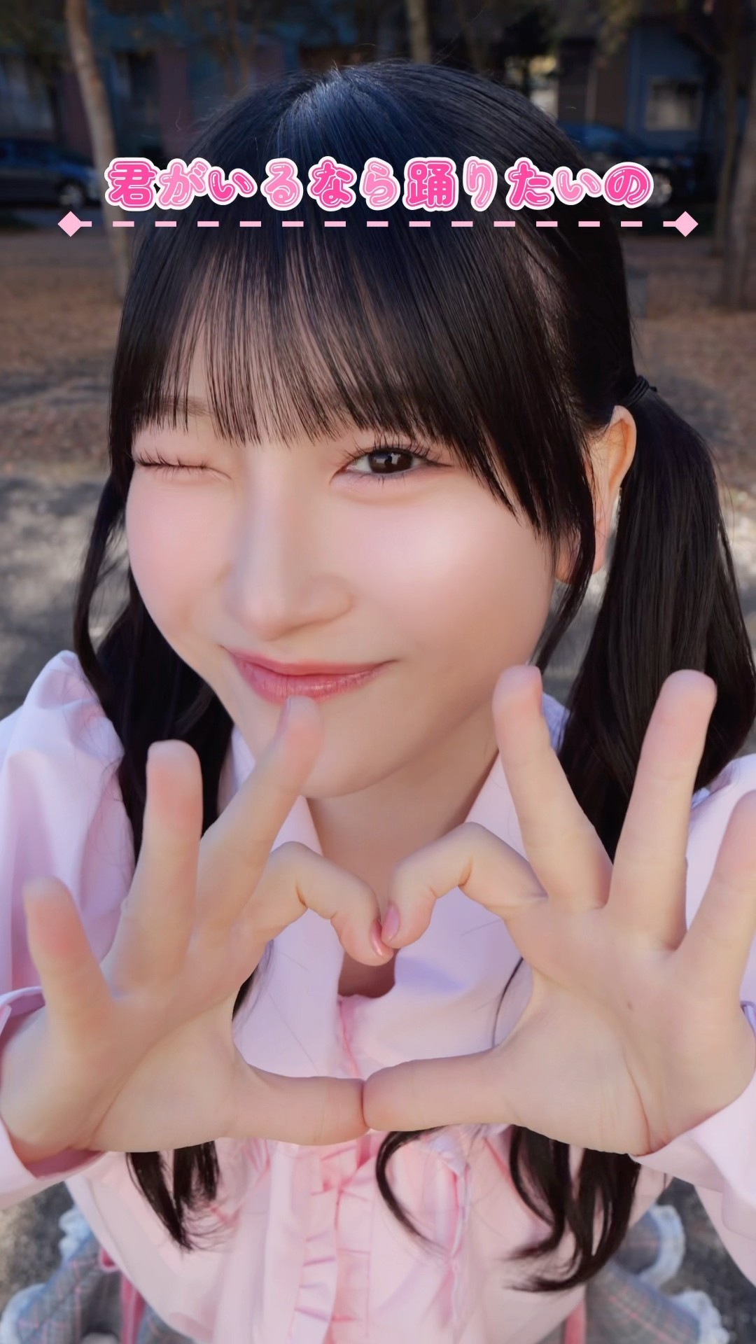 きゅんかわ #櫻井もも #ノイミー #shorts #きゅんかわ人生 #ももきゅん