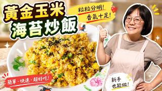Vegan Egg Fried Rice Without Eggs!Tofu Black Salt=Real Egg Flavor