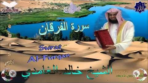 Sheikh Khalid Al-Ghamdi - Quran (25) Al-Furqan - سورة الفرقان