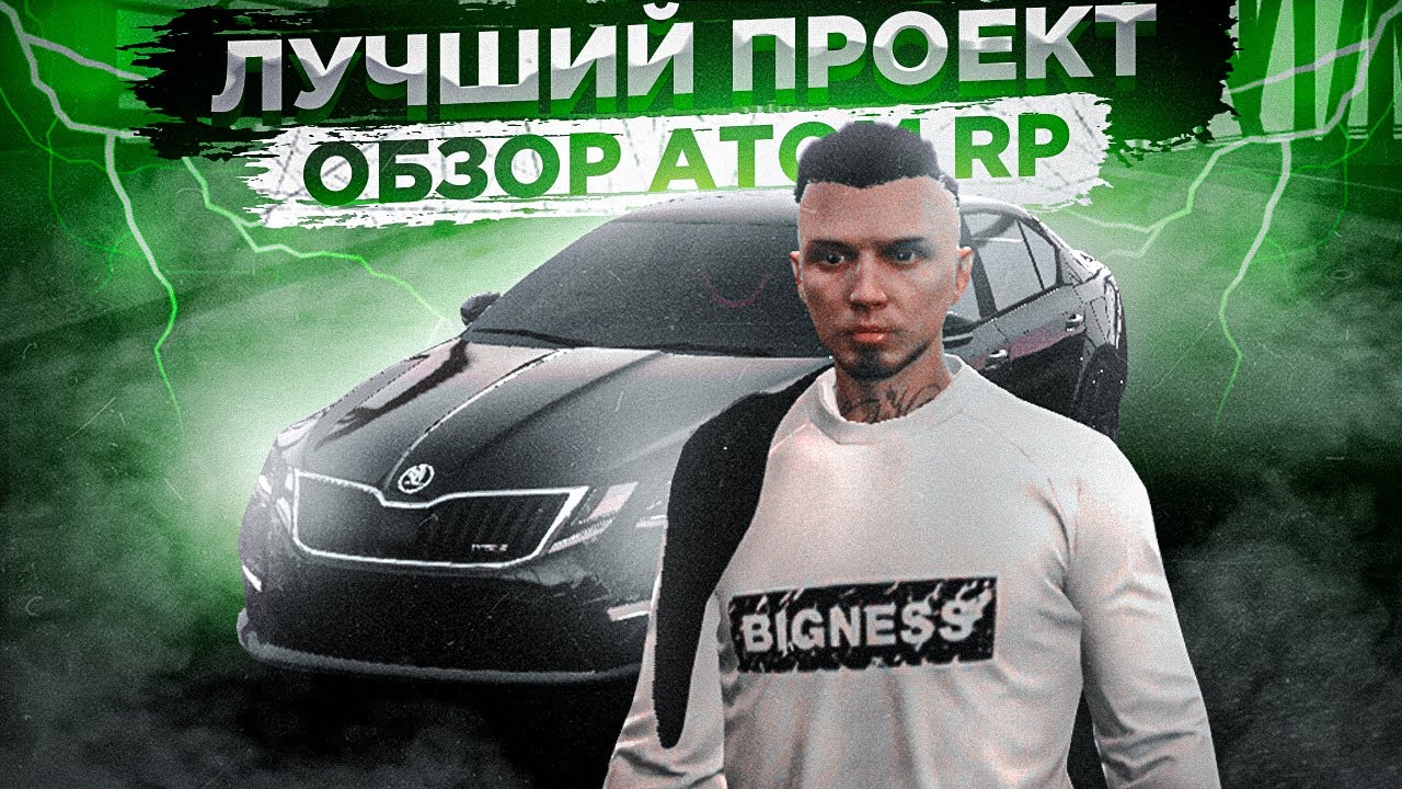 ЛУЧШИЙ ПРОЕКТ Gta Crmp в 2024 ГОДУ ТОП ПРОЕКТОВ в ГТА КРМП НАЧНИ Images and Phot