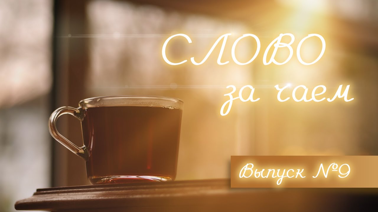 Какая Церковь лучше? | Программа: 