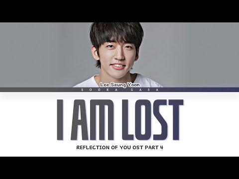 Lee Seung Yoon (이승윤) - 'I Am Lost' (Reflection of You OST Part 4) Lyrics