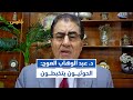 المحلل السياسي عبد الوهاب العوج يؤكد أن مزاعم ميليشيا الحوثي بضبط شبكة تجسس تدل على تخبطهم 