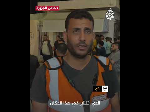 الدفاع المدني في رفح: الاحتلال استهدف منطقة ادعى أنها آمنة