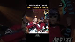[#Shorts] 가요톱10 1996년 10월 2주차 20위 - 11위 | KBS 19961009 방송