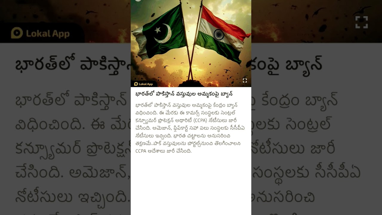 India Imposes Ban on Pakistani Products Amid Country of Origin Dispute