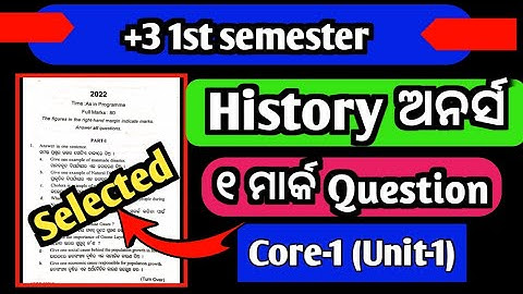 +3 1st semester History Honours|Selection Question History|History core 1 short question|Unit 1|👍|