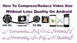 How to reduce video size without losing quality on android app 2017 in
urdu