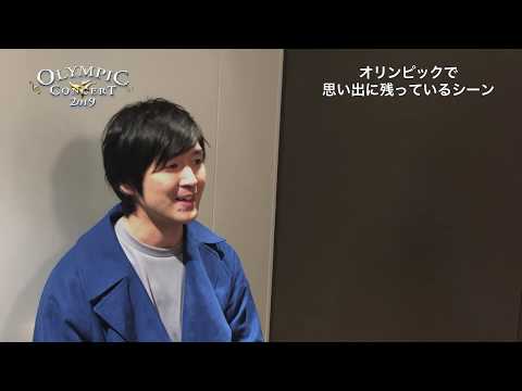【オリンピックコンサート2019】ゲストアーティスト藤巻亮太(レミオロメン)スペシャルインタビュー