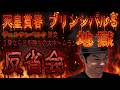 #天皇賞春　＃プリンシパルS　反省会　2026年5月3日