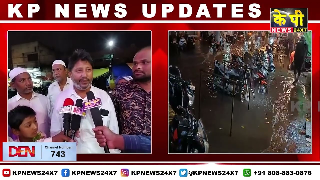 Bidar News: CMC Chairman Md Ghous Took Stock Of the Roads Damaged By Rain In The Old City.