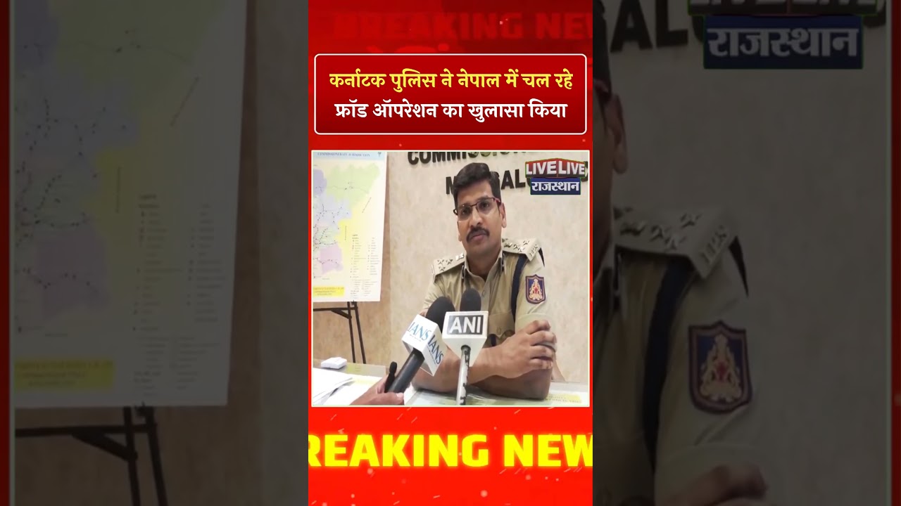 В Непале в ходе операции по борьбе с цифровым мошенничеством арестованы 11 человек, сообщил комис...