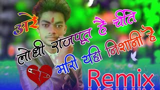 LODHI GHARANA 2 DJ REMIX GMS MIX NEW RAJPUT COMMUNITY SONG DJ CLUB SONG NEW RAJPUT KING SONG