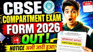 Compartment Latest News⚠️| CBSE GRACE Marks Happy News😍 | CBSE Compartment Exam 2026 Form Date Out ?