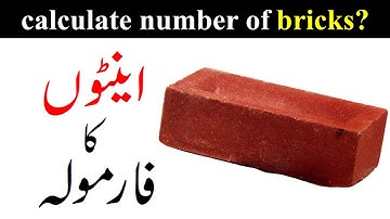brick calculation in wall | Brick Calculation in Wall | BRICKS | Bricks Quantity