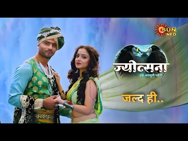 Jyotsna Ek Unsuni Paheli
