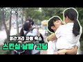 아들 사생활에 충격받은 강남 엄마 성상담소에 아들 데려간 사연은? #진짜사랑리턴즈3 #풀버전 #17화