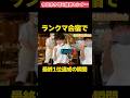 くろこ、2期連続最終1位達成の瞬間 #ポケモン #今日ポケ #切り抜き動画
