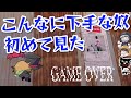 ガチ注意!ダメ出し!普通に怒られるTOP4