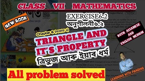 Exercise 6.2| Triangle and It