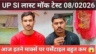 Up Si Mock Test Analysis 08032026 What Is Your Score In The Last Mock Today And If It Is Less T...