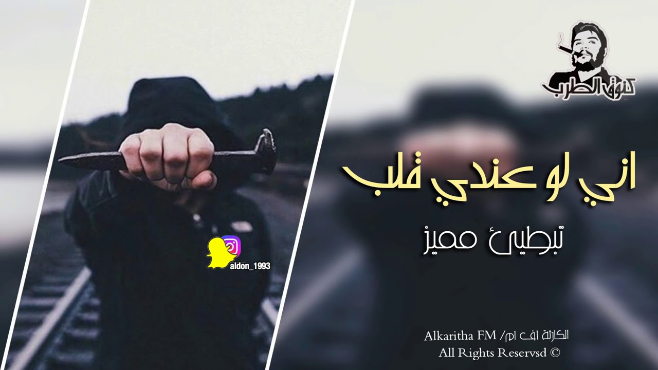 اني لو عندي قلب ما احب بعد عراقي حزين