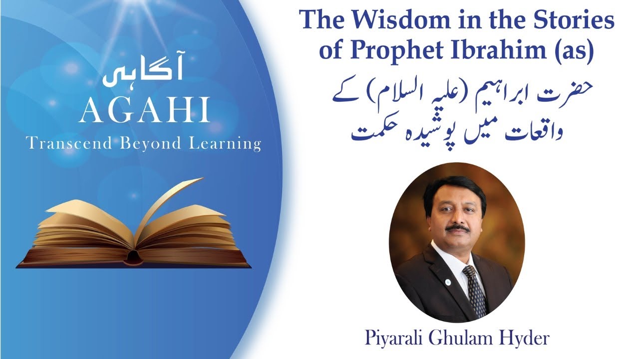 AGAHI | The Wisdom in the Stories of Prophet Ibrahim (as) | Alwaez Piyarali Ghulam Hyder