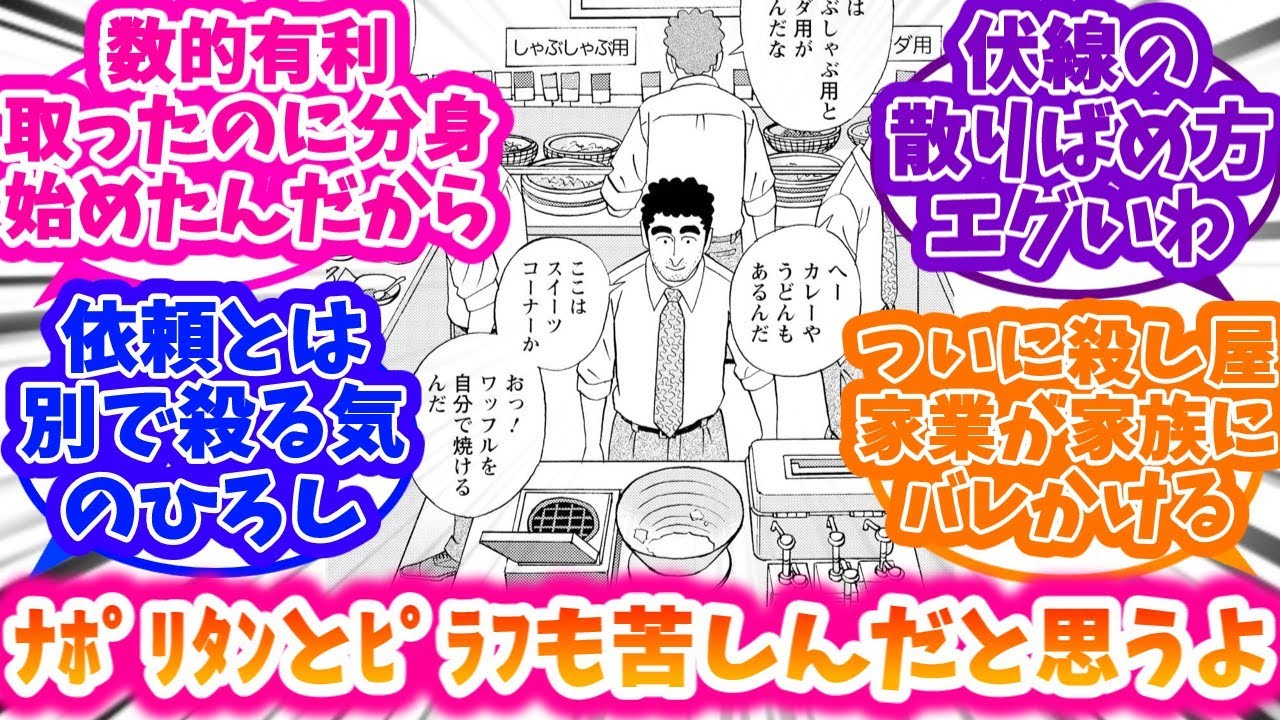【昼メシの流儀】続・殺し屋野原ひろし概念を楽しむ人達の反応集【クレヨンしんちゃん】