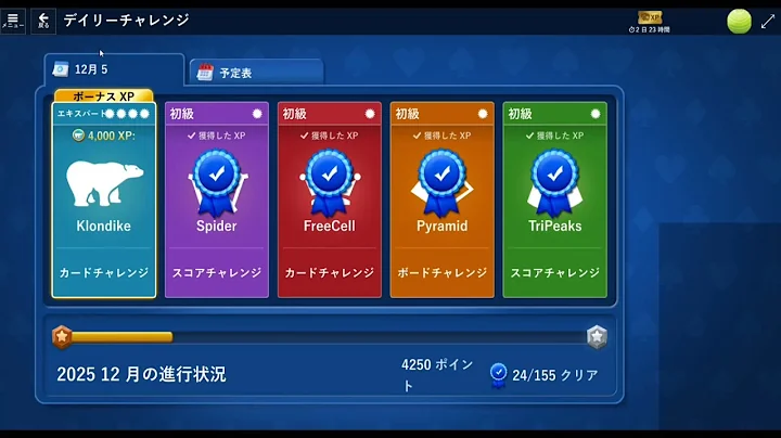 Microsoft Solitaire Collection daily challenge December 5, 2025 Klondike [expert]