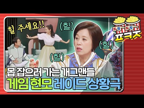 ＂ 오프라인 레이드 설명해주는 <strong>김가연</strong>｜1호가될순없어｜JTBC 210523 방송
