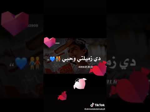 البت عشقها ومش هفارقها