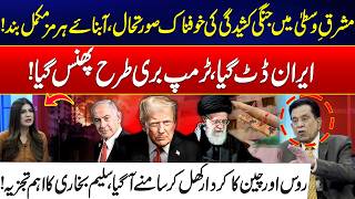US-Israel Iran War: Middle East In Flames - Strait of Hormuz Closed - Salim Bukhari Inside Analysis