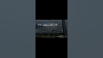 سورة العلق (1-8) - Surat al alaq