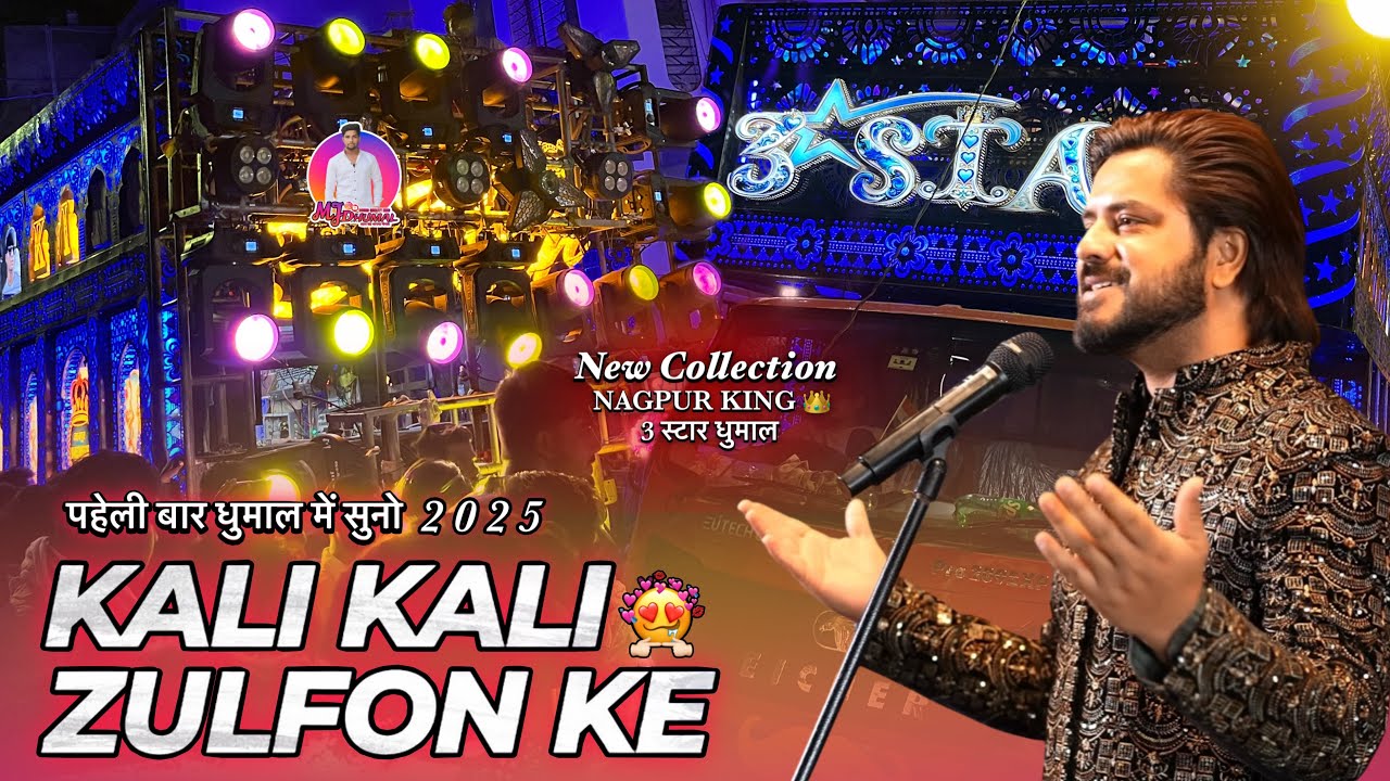 Nagpur King न्यू कलेक्शन 🔥 2025 | Kali Kali Zulfon Ke | Qawwalie | 3Star Dhumal Nagpur