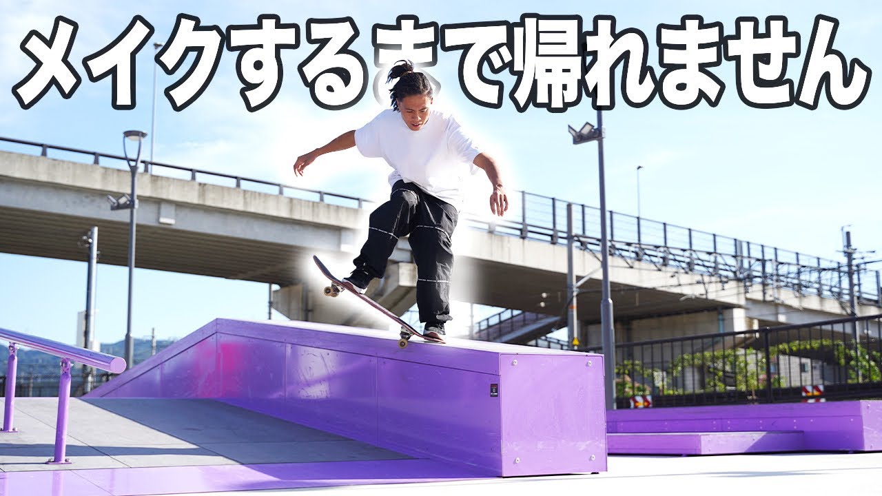 【地獄】限界企画！Kグラインドのヒールアウトメイクするまで帰れません！！