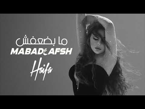 Haifa Wehbe - Ma Badعafsh (Extended Mix)Fan-Made | هيفاء وهبي - ما بضعفش
