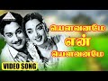 யௌவனமே என் யௌவனமே Video Song | Thangamalai Ragasiyam | Sivaji Ganesan | T. G. Lingappa