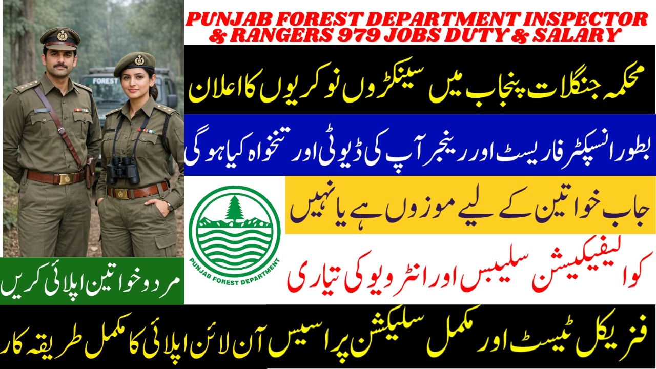 Punjab Forest Department Jobs Online Apply| Inspector & Ranger Forest Qualification Duties Syllabus
