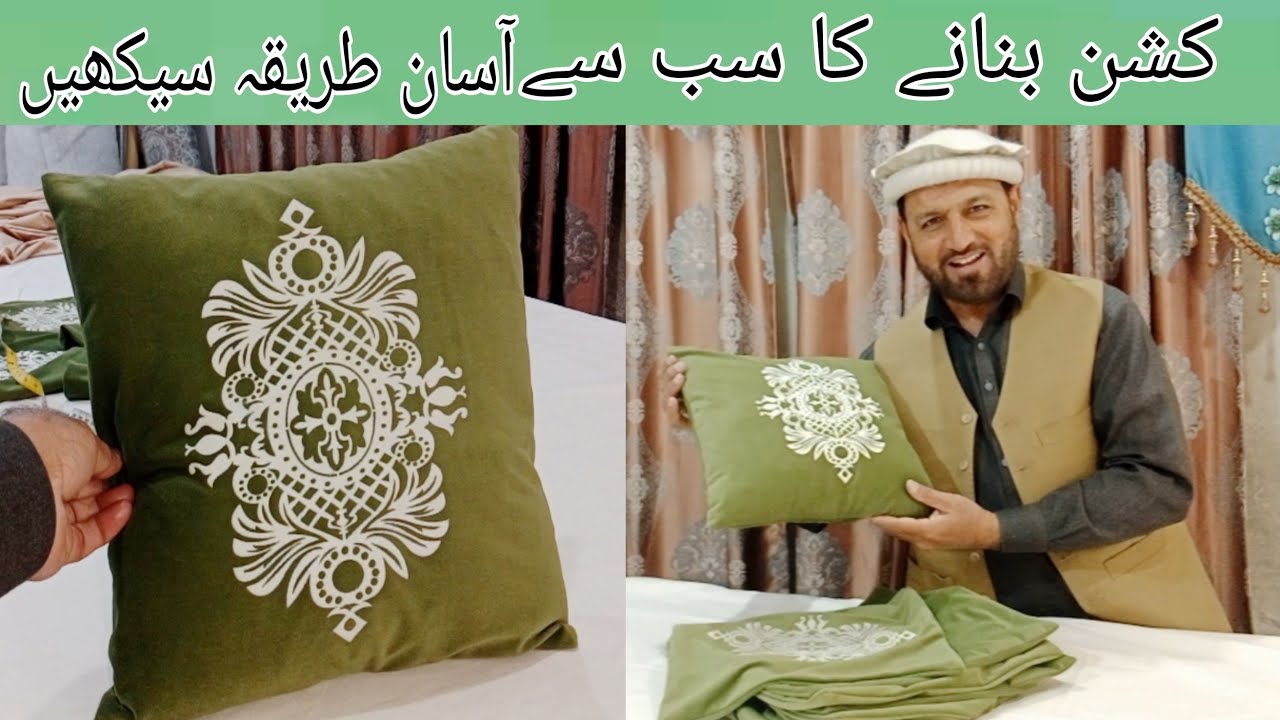 Как сшить квадратную подушку дома | Мастер-класс по изготовлению подушки своими руками | Шитье | ...