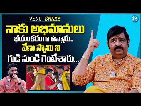 Venu Swamy Sensational Interview | నాకు చాలా మంది అభిమానులు ఉన్నారు.. | #venuswamyastrology - IDREAMMEDIA